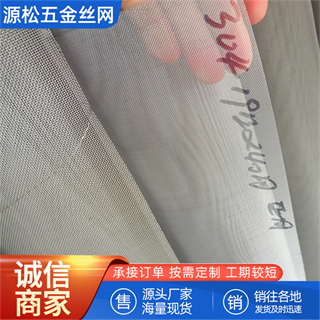 不锈钢网